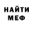 Альфа ПВП мука Byl Byl