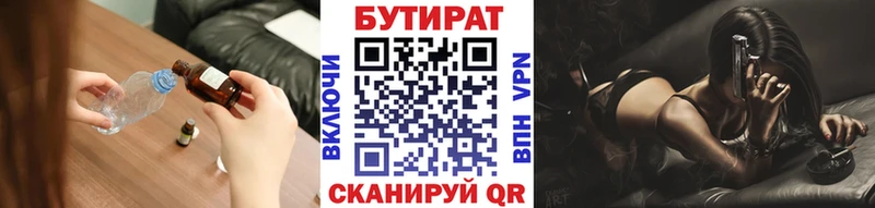 как найти наркотики  KRAKEN   Бутират буратино  Острогожск 