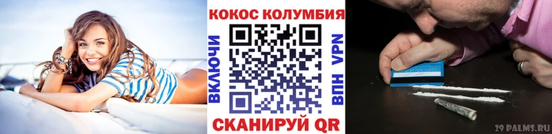 КОКАИН Эквадор  Острогожск 