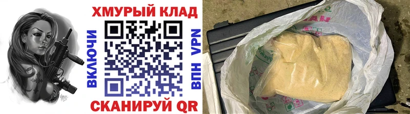 площадка Telegram  Острогожск  ГЕРОИН хмурый 