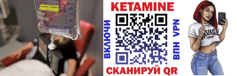 Кетамин ketamine  Острогожск 
