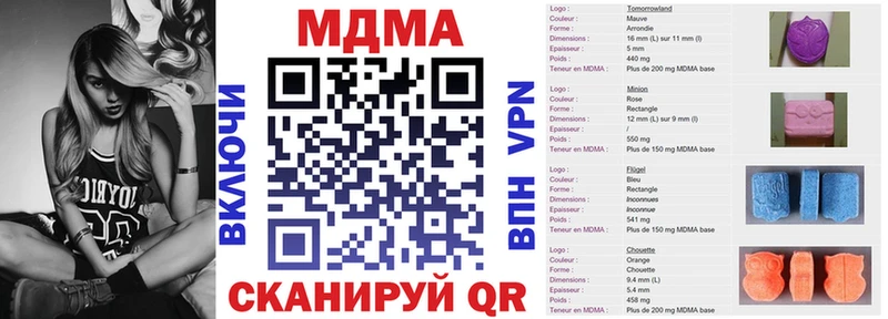 ОМГ ОМГ вход  дарнет шоп  Острогожск  МДМА crystal 