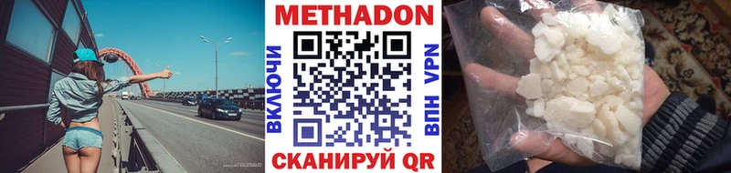 Метадон кристалл  Острогожск 