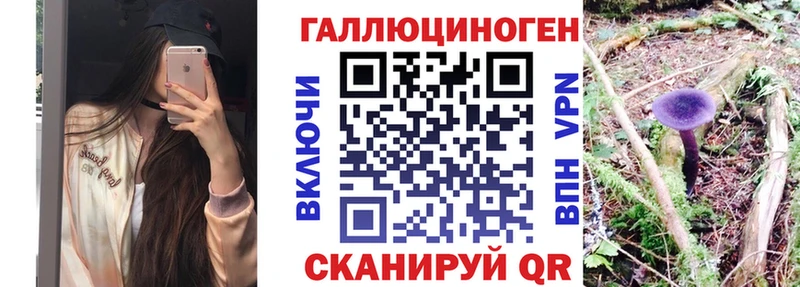 Галлюциногенные грибы ЛСД  Острогожск 